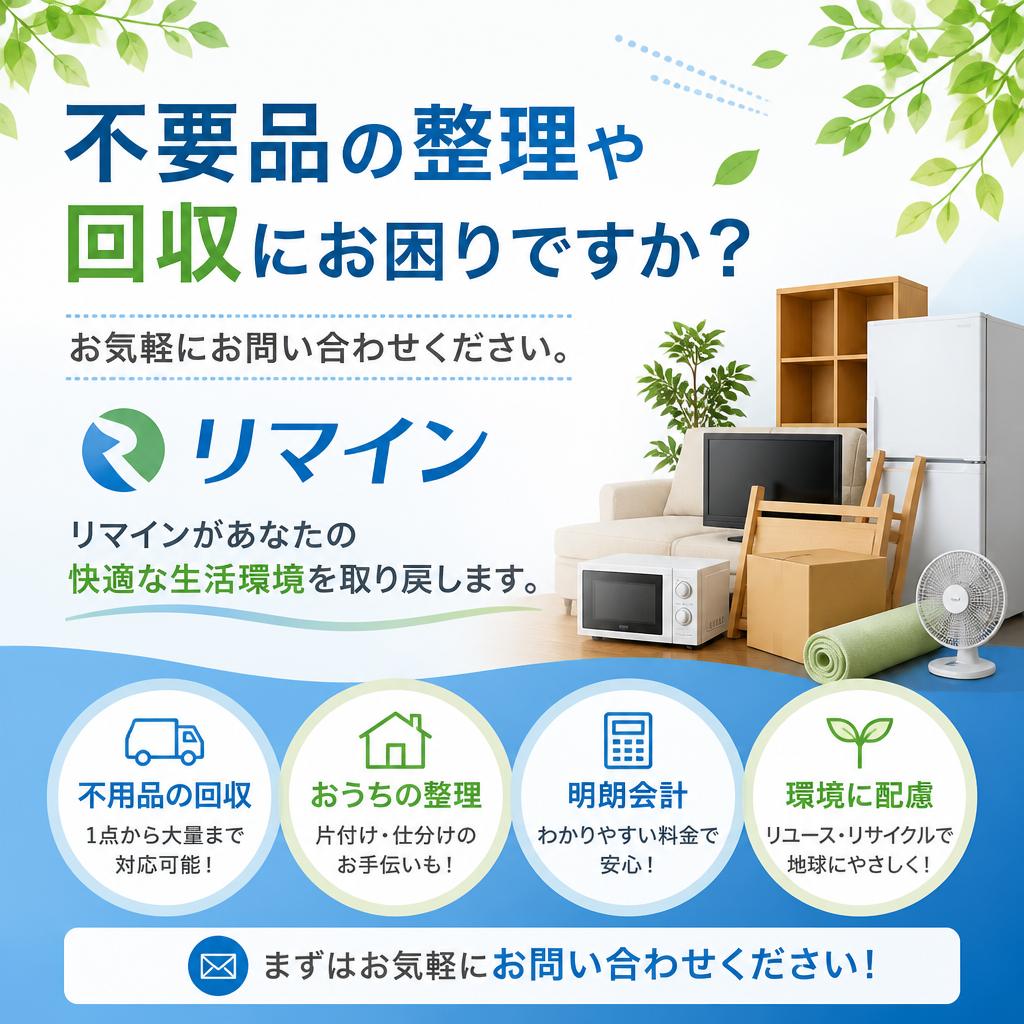 今すぐお問い合せを！