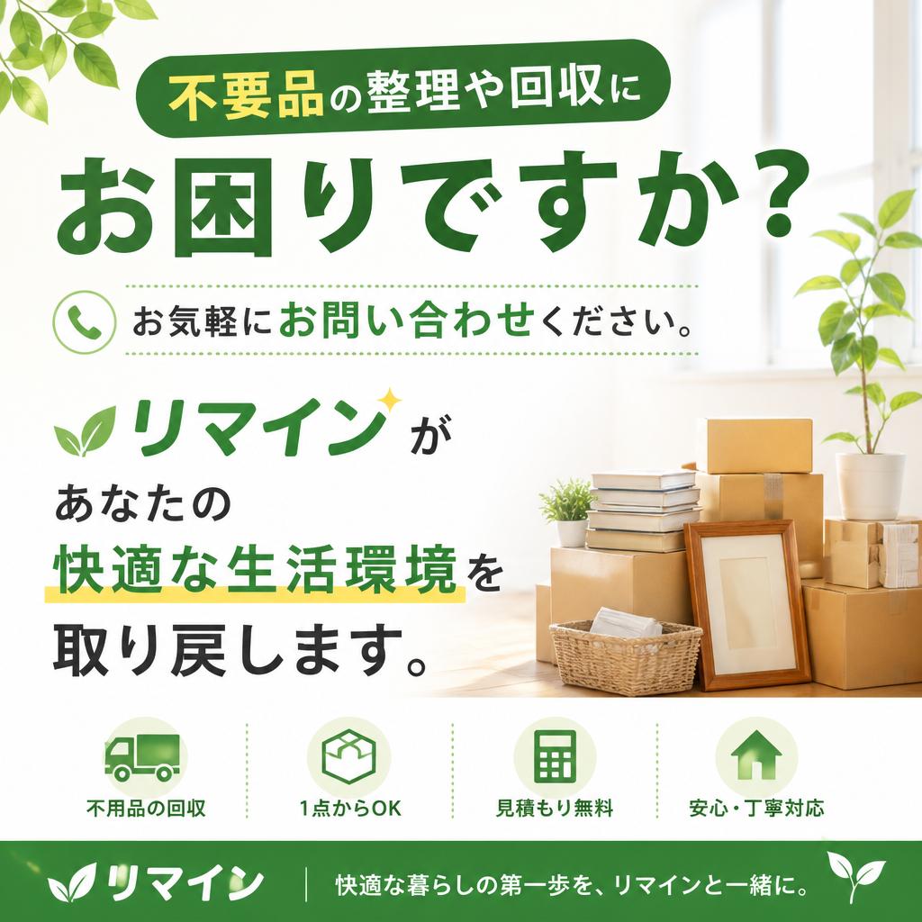 今すぐお問い合せを！