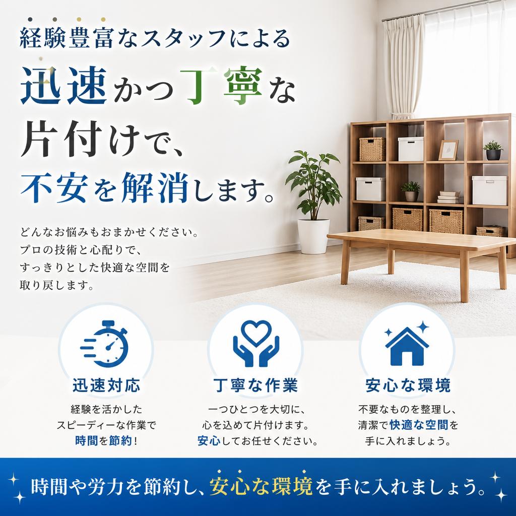 プロに依頼するメリット