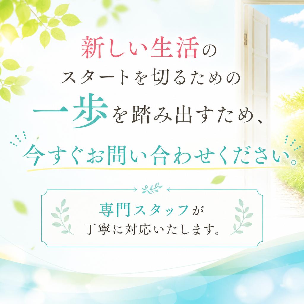 今すぐお問い合わせを！