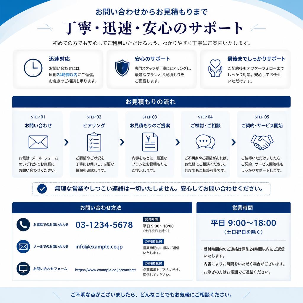 まずはお気軽にご相談ください！