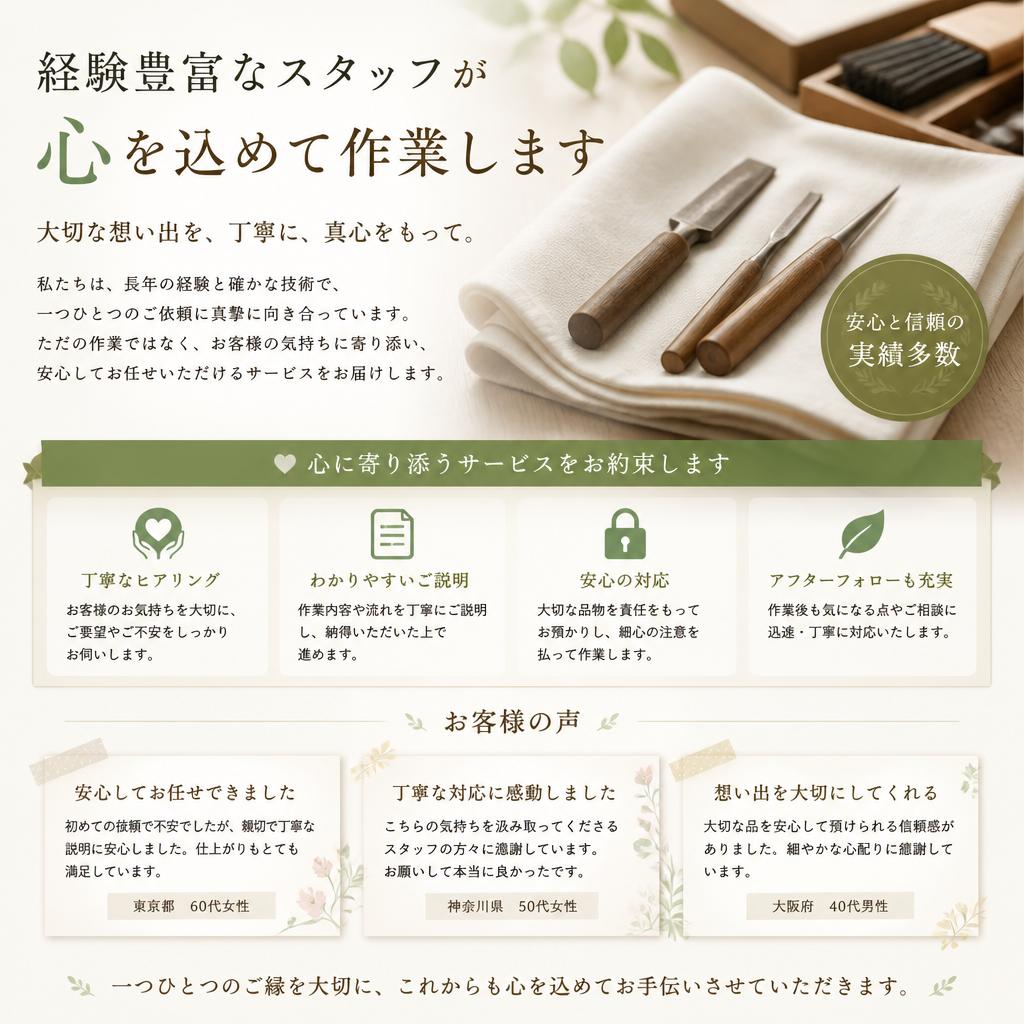 プロの手による安心の作業