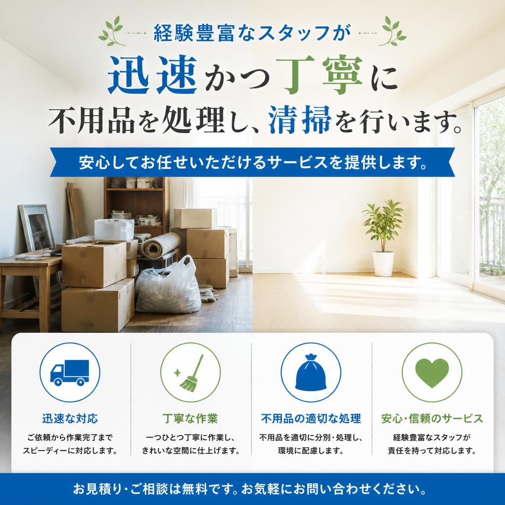 専門のスタッフが迅速対応