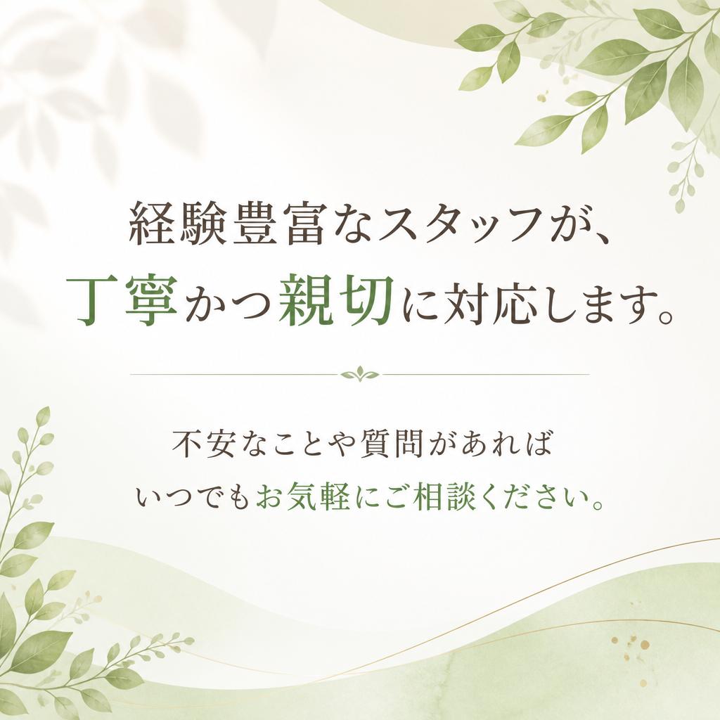 5. 親切なスタッフによるサポート