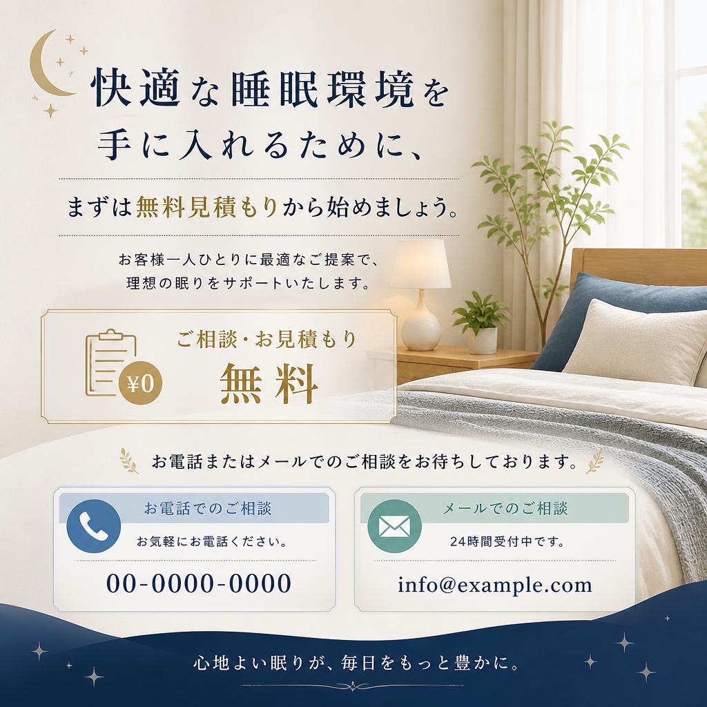 今すぐお問い合わせを！