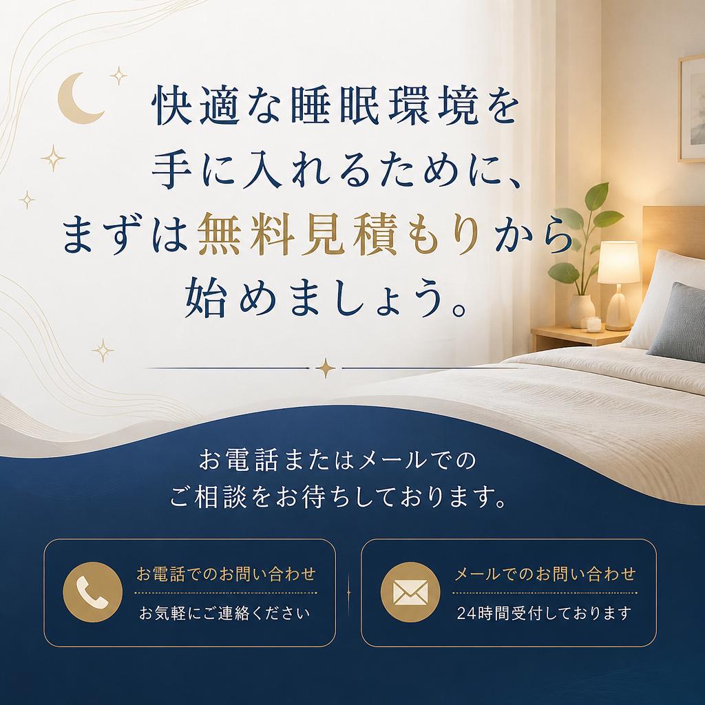 今すぐお問い合わせを！