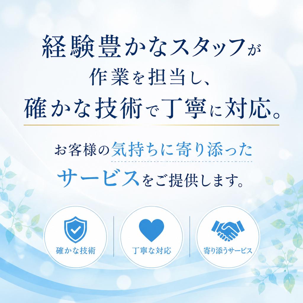5. 経験豊富なスタッフがしっかりサポート！