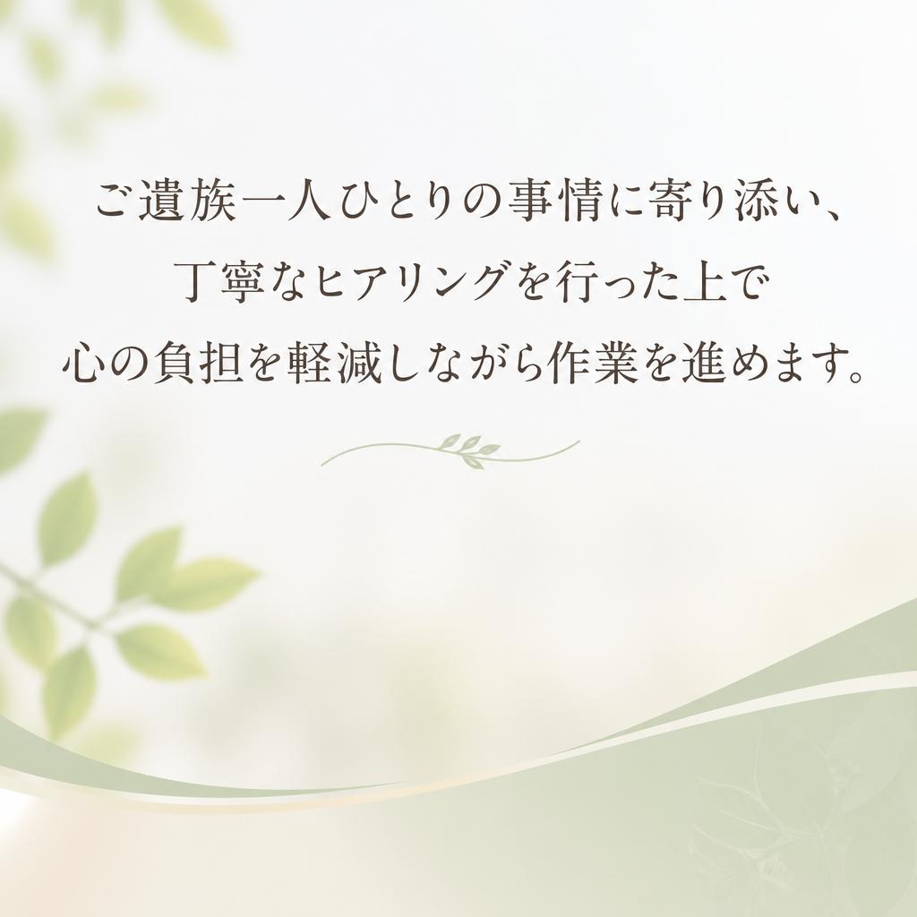 ご家庭の事情に配慮