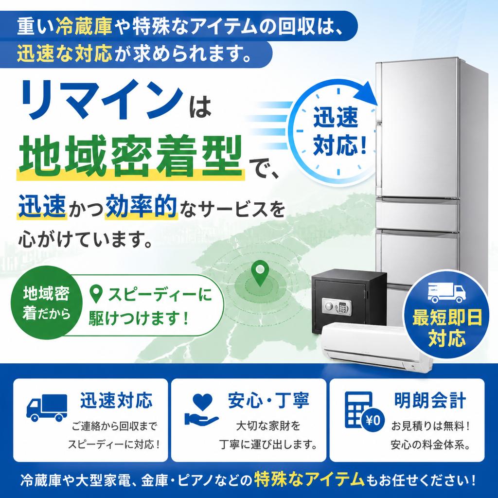 迅速対応の重要性